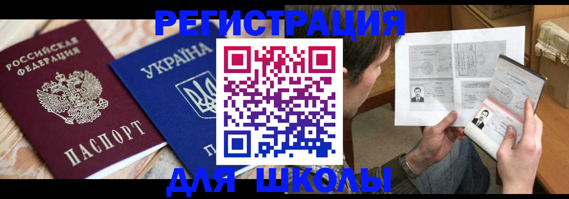 временная регистрация адрес в Голицыно